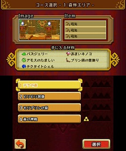 画像ギャラリー No.024のサムネイル画像 / なぜ今，マルチプレイなのか。そして“ゼルダのリアリティ”とは？　「ゼルダの伝説 トライフォース3銃士」，青沼英二プロデューサーと，四方宏昌ディレクターに聞いた