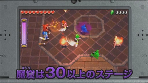 画像ギャラリー No.002のサムネイル画像 / 「ゼルダの伝説 トライフォース3銃士」，新エリア「魔窟」などを追加する無料アップデートが12月3日に登場。“試勇版”の配信も本日開始