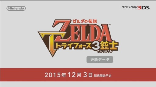画像ギャラリー No.005のサムネイル画像 / 「ゼルダの伝説 トライフォース3銃士」，新エリア「魔窟」などを追加する無料アップデートが12月3日に登場。“試勇版”の配信も本日開始