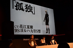 画像ギャラリー No.005のサムネイル画像 / ［TGS 2016］「NieR：Automata」のステージイベントをレポート。体験版配信や限定版の発表，ゲーム初心者でも楽しめる「オートモード」の実機プレイも