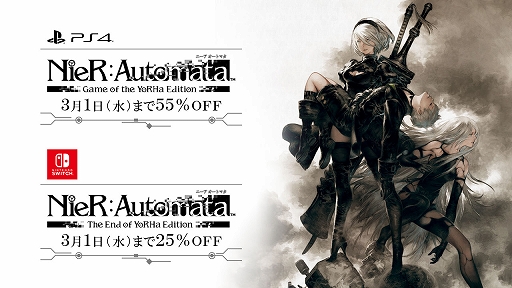 画像ギャラリー No.001のサムネイル画像 / 6周年を迎えた「NieR:Automata」，PS4/Switch版のセールを3月1日まで実施中。公式サイトで“#ミリしらニーアオートマタ”ページを公開