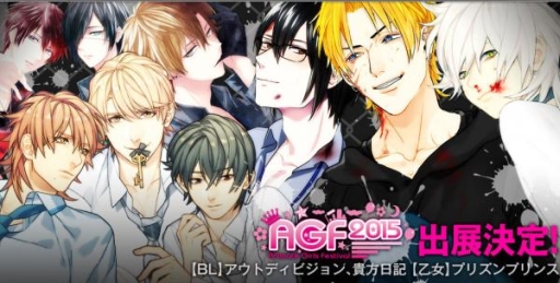 画像ギャラリー No.002のサムネイル画像 / 「プリズンプリンス」や「アウトディビジョン」などが11月7，8日開催のAGFに出展。特設サイトをオープン