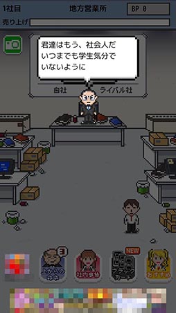 画像ギャラリー No.002のサムネイル画像 / 社員を酷使して目指すは会社の急成長。Android向け経営シミュレーション「社畜の人生」を紹介する「（ほぼ）日刊スマホゲーム通信」第863回