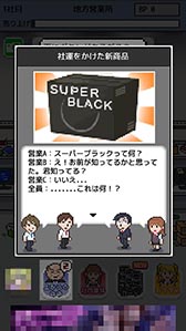 画像ギャラリー No.004のサムネイル画像 / 社員を酷使して目指すは会社の急成長。Android向け経営シミュレーション「社畜の人生」を紹介する「（ほぼ）日刊スマホゲーム通信」第863回