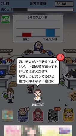画像ギャラリー No.007のサムネイル画像 / 社員を酷使して目指すは会社の急成長。Android向け経営シミュレーション「社畜の人生」を紹介する「（ほぼ）日刊スマホゲーム通信」第863回