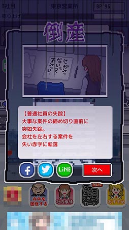画像ギャラリー No.010のサムネイル画像 / 社員を酷使して目指すは会社の急成長。Android向け経営シミュレーション「社畜の人生」を紹介する「（ほぼ）日刊スマホゲーム通信」第863回