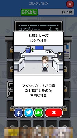 画像ギャラリー No.012のサムネイル画像 / 社員を酷使して目指すは会社の急成長。Android向け経営シミュレーション「社畜の人生」を紹介する「（ほぼ）日刊スマホゲーム通信」第863回
