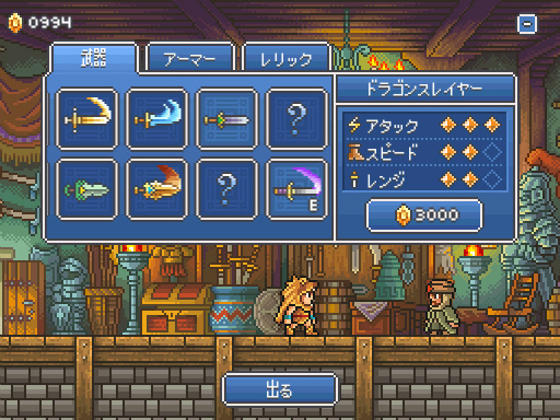 画像ギャラリー No.006のサムネイル画像 / 骨太な大冒険。iOS向けレトロ風アクションゲーム「Goblin Sword」を紹介する「（ほぼ）日刊スマホゲーム通信」第1447回