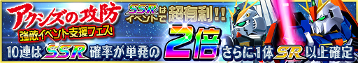 画像ギャラリー No.004のサムネイル画像 / 「スパロボ X-Ω」，サザビーを入手できるイベント「アクシズの攻防」が開始