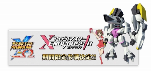 画像ギャラリー No.005のサムネイル画像 / 「スパロボ X-Ω」，「アイドルマスター XENOGLOSSIA」の参戦を記念し坂上Pが動画出演