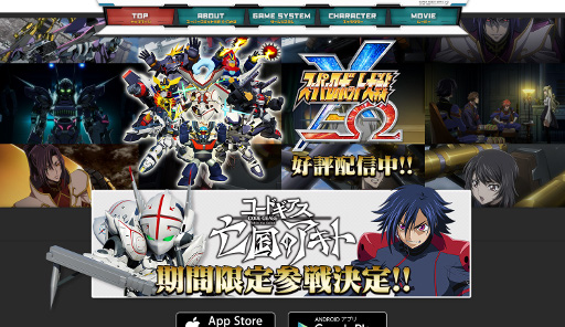 画像ギャラリー No.010のサムネイル画像 / 「スパロボ X-Ω」，「コードギアス 亡国のアキト」とのコラボが開催