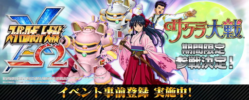 画像ギャラリー No.007のサムネイル画像 / 「スパロボ X-Ω」に「サクラ大戦」が近日参戦，SR 光武二式（さくら機）などをもらえる事前登録を受付中。ヒュッケバインの登場も明らかに