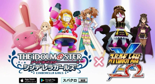 画像ギャラリー No.001のサムネイル画像 / キラリ博士の“きらりんロボ”が参戦！　「スパクロ」×「デレマス」コラボを実施決定