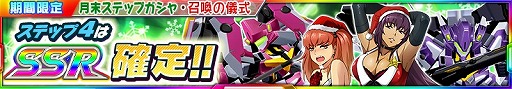 画像ギャラリー No.010のサムネイル画像 / 「スーパーロボット大戦 X-Ω 」，ロックマン参戦のPVが公開。クリスマスイベントも