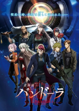 画像ギャラリー No.002のサムネイル画像 / 「スーパーロボット大戦X-Ω」,TVアニメ「重神機パンドーラ」が期間限定で参戦