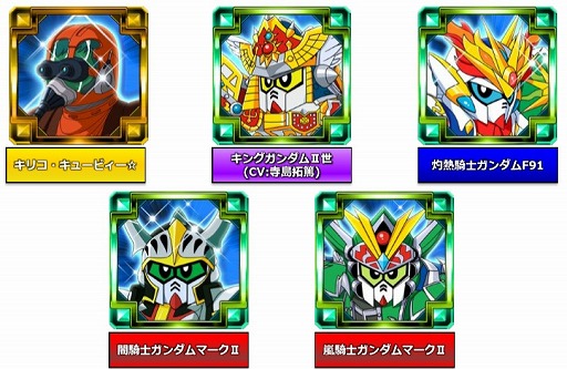 画像ギャラリー No.002のサムネイル画像 / 「スパクロ」，「SDガンダム外伝円卓の騎士」が期間限定で参戦するイベントが開催