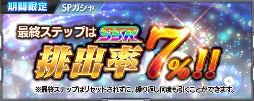 画像ギャラリー No.013のサムネイル画像 / 「スパクロ」，「SDガンダム外伝円卓の騎士」が期間限定で参戦するイベントが開催