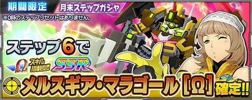画像ギャラリー No.003のサムネイル画像 / 「スーパーロボット大戦X-Ω」，作戦イベント「彼女と彼女と彼女の恋？」開催