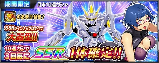 画像ギャラリー No.009のサムネイル画像 / 「スーパーロボット大戦X-Ω」，作戦イベント「彼女と彼女と彼女の恋？」開催