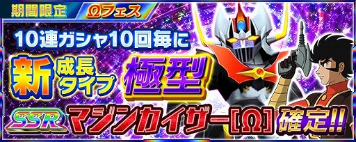 画像ギャラリー No.012のサムネイル画像 / 「スーパーロボット大戦X-Ω」，作戦イベント「彼女と彼女と彼女の恋？」開催