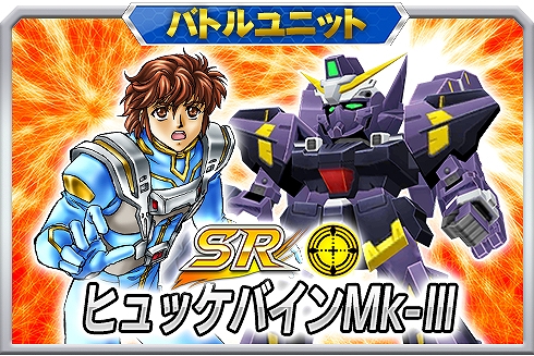 画像ギャラリー No.012のサムネイル画像 / 「スーパーロボット大戦 X-Ω」，「アルトロンガンダム(EW版)★」が報酬の強敵イベントが開催
