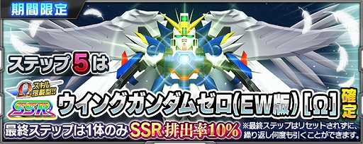 画像ギャラリー No.014のサムネイル画像 / 「スーパーロボット大戦 X-Ω」，「アルトロンガンダム(EW版)★」が報酬の強敵イベントが開催