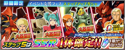 画像ギャラリー No.006のサムネイル画像 / 「スーパーロボット大戦 X-Ω」，クシャトリヤ★が登場する強敵イベント「彼方よりの帰還」が開催