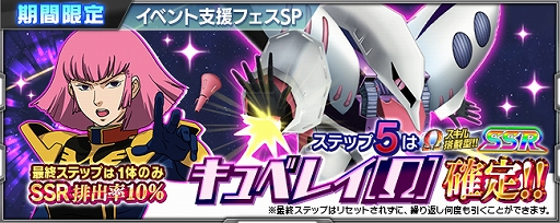 画像ギャラリー No.017のサムネイル画像 / 「スーパーロボット大戦 X-Ω」，クシャトリヤ★が登場する強敵イベント「彼方よりの帰還」が開催