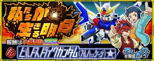 画像ギャラリー No.001のサムネイル画像 / 「スーパーロボット大戦 X-Ω」，イベント「私たちが生きる明日」が開催