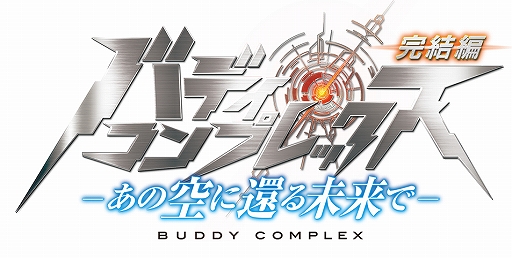 画像ギャラリー No.002のサムネイル画像 / 「スーパーロボット大戦 X-Ω」，イベント「私たちが生きる明日」が開催