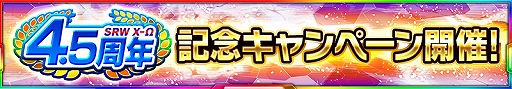 画像ギャラリー No.022のサムネイル画像 / 「スーパーロボット大戦 X-Ω」，イベント「私たちが生きる明日」が開催