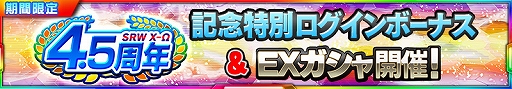 画像ギャラリー No.024のサムネイル画像 / 「スーパーロボット大戦 X-Ω」，イベント「私たちが生きる明日」が開催