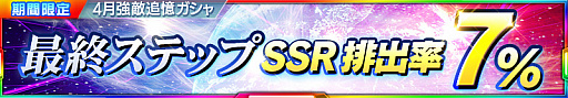 画像ギャラリー No.025のサムネイル画像 / 「スーパーロボット大戦 X-Ω」，イベント「私たちが生きる明日」が開催