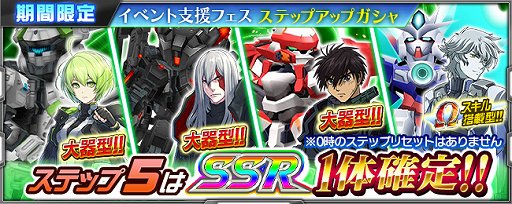 画像ギャラリー No.008のサムネイル画像 / 「スーパーロボット大戦X-Ω」，「GUNHED」「ボーダーブレイク」が期間限定参戦