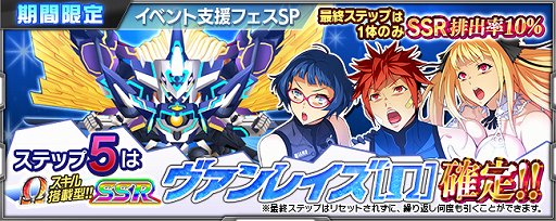 画像ギャラリー No.014のサムネイル画像 / 「スーパーロボット大戦X-Ω」，「GUNHED」「ボーダーブレイク」が期間限定参戦
