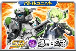 画像ギャラリー No.015のサムネイル画像 / 「スーパーロボット大戦X-Ω」，「GUNHED」「ボーダーブレイク」が期間限定参戦