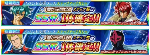 画像ギャラリー No.011のサムネイル画像 / 「スパクロ」,強敵イベント「紅の修羅神」が開催。サンドロック改(EW版)が登場
