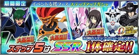 画像ギャラリー No.005のサムネイル画像 / 「スーパーロボット大戦X-Ω」，イベント“神に抗う者たち”が開催中