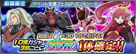 画像ギャラリー No.014のサムネイル画像 / 「スーパーロボット大戦X-Ω」，イベント“神に抗う者たち”が開催中