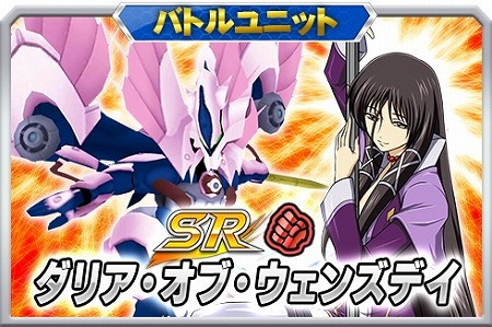 画像ギャラリー No.026のサムネイル画像 / 「スーパーロボット大戦X-Ω」，イベント“神に抗う者たち”が開催中