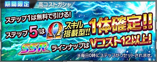 画像ギャラリー No.003のサムネイル画像 / 「スーパーロボット大戦X-Ω」，SSRバイカンフー★を入手できるイベントが開催