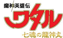 画像ギャラリー No.017のサムネイル画像 / 「スーパーロボット大戦X-Ω」，SSRバイカンフー★を入手できるイベントが開催