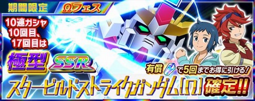 画像ギャラリー No.006のサムネイル画像 / 「スーパーロボット大戦 X-Ω」で作戦イベント，カウントダウン・白日夢が開催中