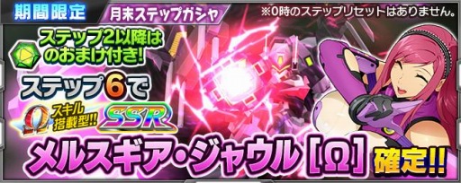 画像ギャラリー No.007のサムネイル画像 / 「スーパーロボット大戦 X-Ω」で作戦イベント，カウントダウン・白日夢が開催中