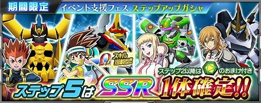 画像ギャラリー No.007のサムネイル画像 / 「スーパーロボット大戦X-Ω」，イベント“新たなる冒険の旅へ”が実施中