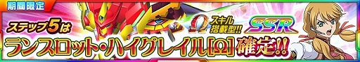 画像ギャラリー No.016のサムネイル画像 / 「スーパーロボット大戦X-Ω」，イベント“新たなる冒険の旅へ”が実施中