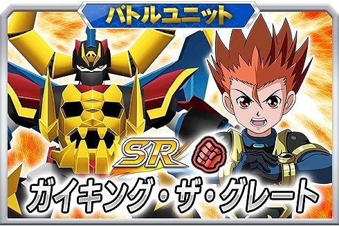 画像ギャラリー No.019のサムネイル画像 / 「スーパーロボット大戦X-Ω」，イベント“新たなる冒険の旅へ”が実施中