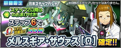 画像ギャラリー No.002のサムネイル画像 / 「スーパーロボット大戦X-Ω」，イベント“真実の先へ”が実施中