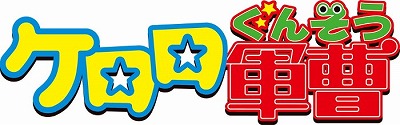 画像ギャラリー No.002のサムネイル画像 / 「スーパーロボット大戦X-Ω」，イベント“並行世界大冒険であります！”が実施中