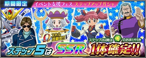 画像ギャラリー No.007のサムネイル画像 / 「スーパーロボット大戦X-Ω」，イベント“並行世界大冒険であります！”が実施中